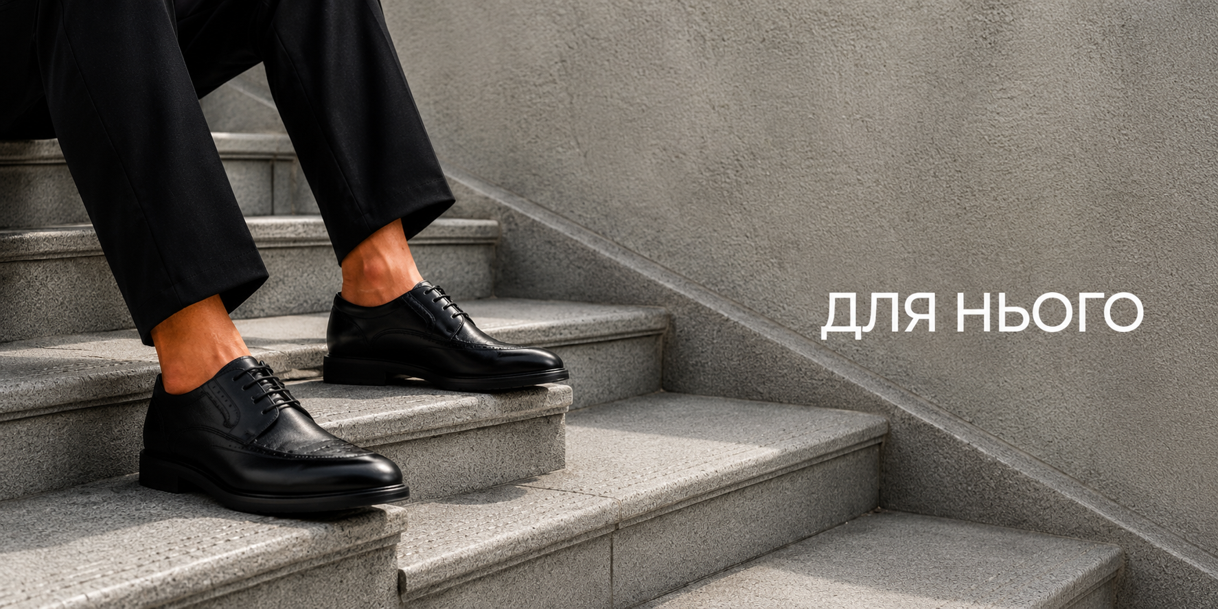 Чоловіче <br> взуття